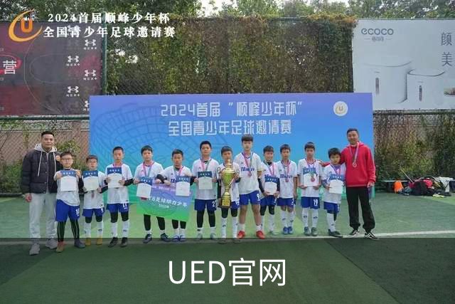 关于UED官网